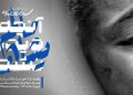 نمایشگاه «آنچه دیده نشد!» برگزار می شود