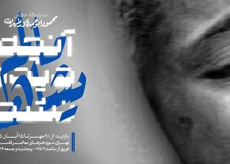 نمایشگاه «آنچه دیده نشد!» برگزار می شود