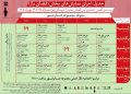 انتشار جدول اجراهای فضای‌باز جشنواره نمایش عروسکی تهران-مبارک