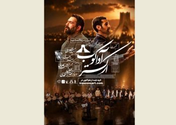 آواکوب