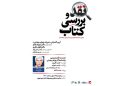 بیضایی