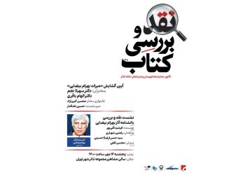 بیضایی