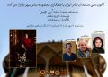 جلسه نقد حضوری نمایش « بی چیز» برگزار می شود