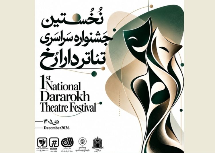 دارا رُخ