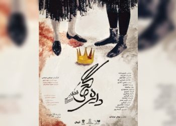«دایره گچی قفقازی» به نوفل‌لوشاتو می‌رود
