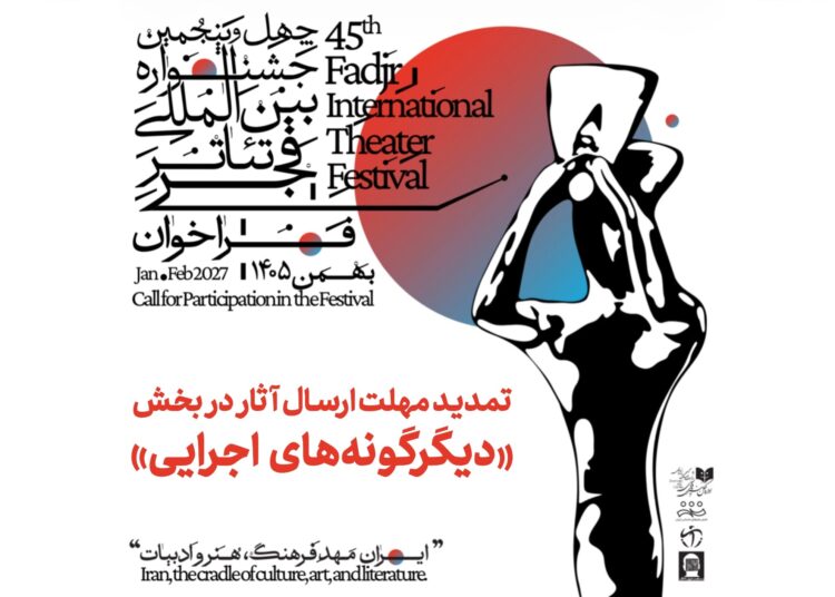 تمدید مهلت ارسال آثار به بخش «دیگرگونه‌های اجرایی» جشنواره تئاتر فجر