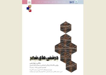 نمایشگاه عکس «درشتی‌های شهر» افتتاح شد