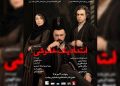 امتداد یک خاموشی