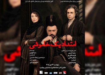 امتداد یک خاموشی