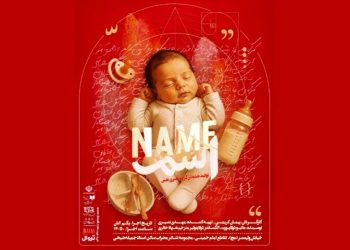 اسم
