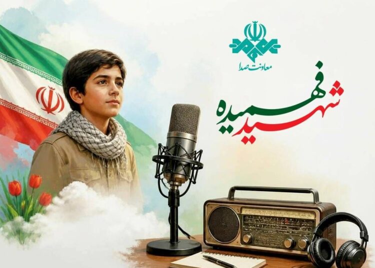 ویژه برنامه‌های رادیو در سال روز شهادت محمدحسین فهمیده