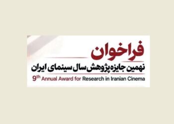 پژوهش