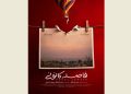 فاصله کانونی