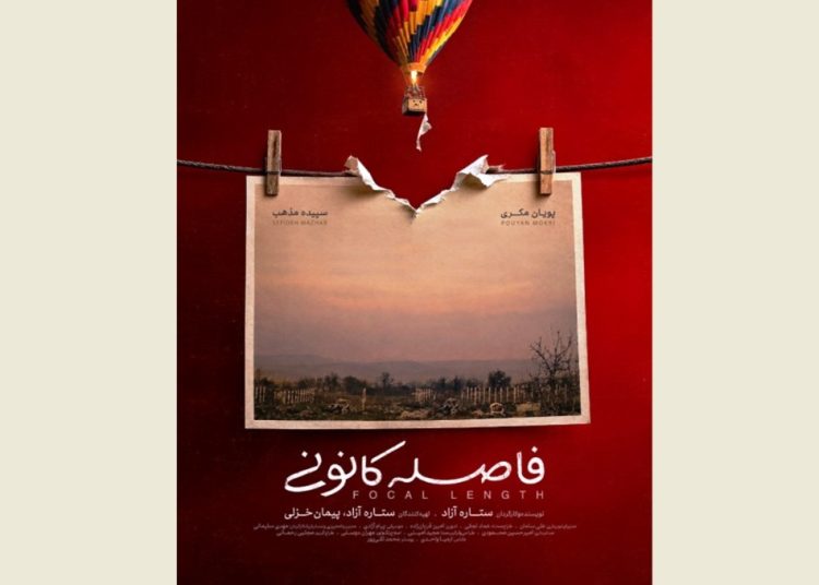فاصله کانونی