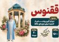 گنجینه صوتی غزل‌های حافظ در رادیو فرهنگ