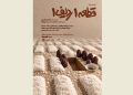 نمایش «قطعه یک، ردیف یک» روی صحنه می رود