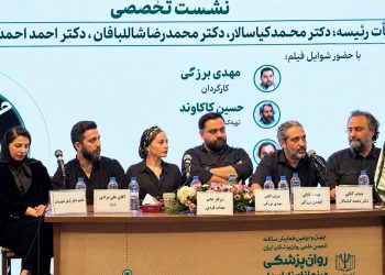 نشست بررسی «حال خوب زن» برگزار شد