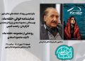 جلسه نمایشنامه خوانی «حلقه ماه» برگزار می شود
