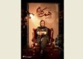 رویا میرعلمی مهمان «هم‌کلام» می‌شود
