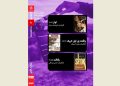 اکران سه اثر خارجی در بسته‌ فیلم کوتاه خانه هنرمندان