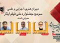ایثار