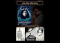 اکران ویژه چهار فیلم کوتاه از عباس خادم‌الرسول