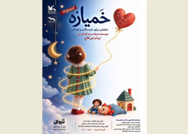 خمیازه