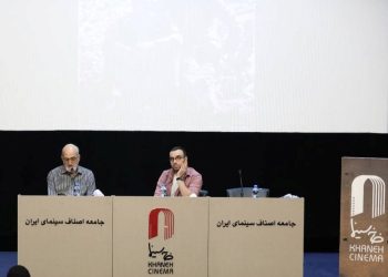 نشست بررسی«خاطره جاری ست» برگزار شد