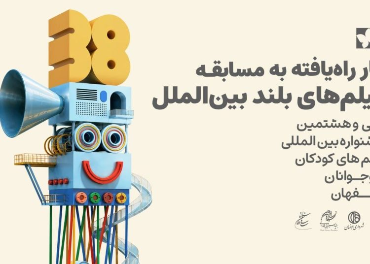 معرفی ۱۱ اثر راه‌یافته به مسابقه بلند بین‌الملل جشنواره فیلم کودک