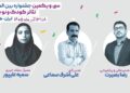 انتصاب سه مدیر جشنواره تئاتر کودک و نوجوان همدان