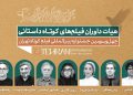مسابقه سینمای ایرا