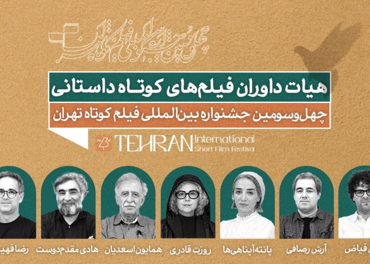 مسابقه سینمای ایرا