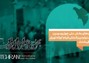 فیلم کوتاه