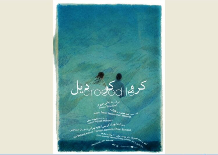 «کروکودیل» روی صحنه می‌رود