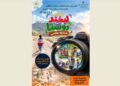 لبخند روستا