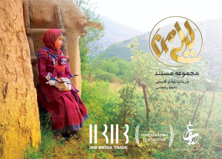 مستند «لیلی من» راهی جشنواره قومنگاری ایتالیا شد