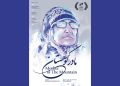 «مادر کوهستان» به جشنواره داکا رفت
