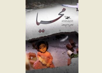 «محیا» به برزیل می‌رود