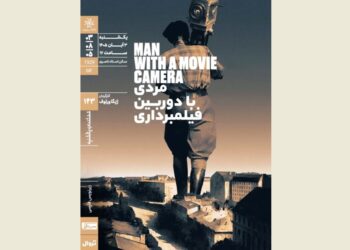 «مردی با دوربین فیلمبرداری» در «مُستَنَدات یکشنبه»
