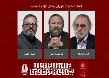 مقاومت