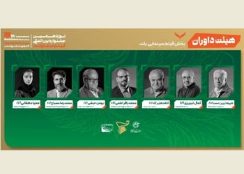 معرفی هیئت داوران بخش «فیلم بلند» جشنواره فیلم مقاومت