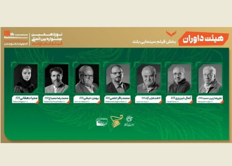 معرفی هیئت داوران بخش «فیلم بلند» جشنواره فیلم مقاومت