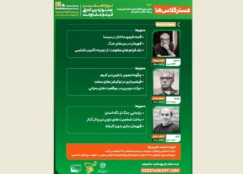 زرین‌دست، تبریزی و فراستی در جشنواره فیلم مقاومت