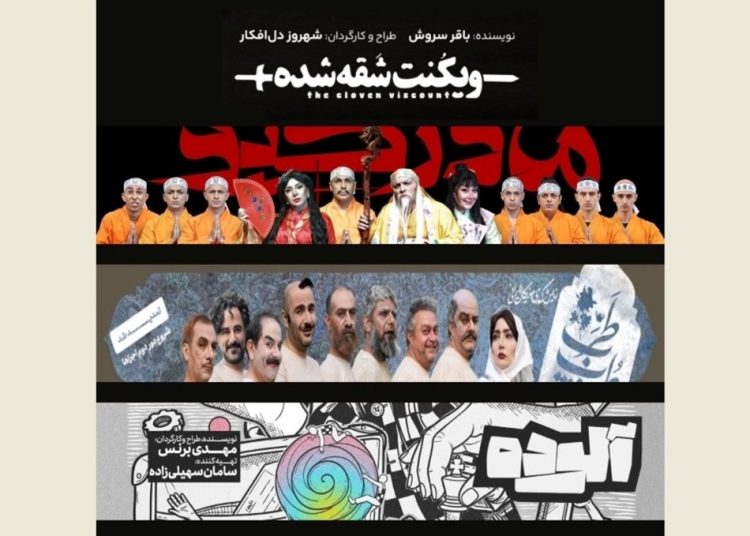 «ویکُنتِ شقه شده» به عمارت نوفل‌لوشاتو بازگشت