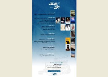 برنامه مهرماه «پاتوق مستند» در سالن حقیقت اعلام شد
