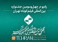 فیلم کوتاه