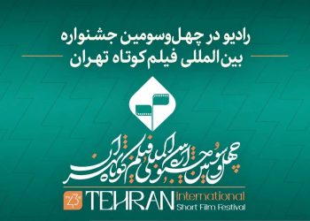 فیلم کوتاه