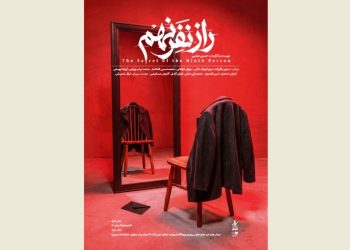 راز نفر نهم