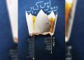 «رومولوس کبیر» در نوفل‌لوشاتو خوانش می‌شود