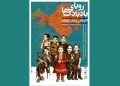 نمایشگاه گروهی «رویای بادبادک‌ها» برگزار می شود